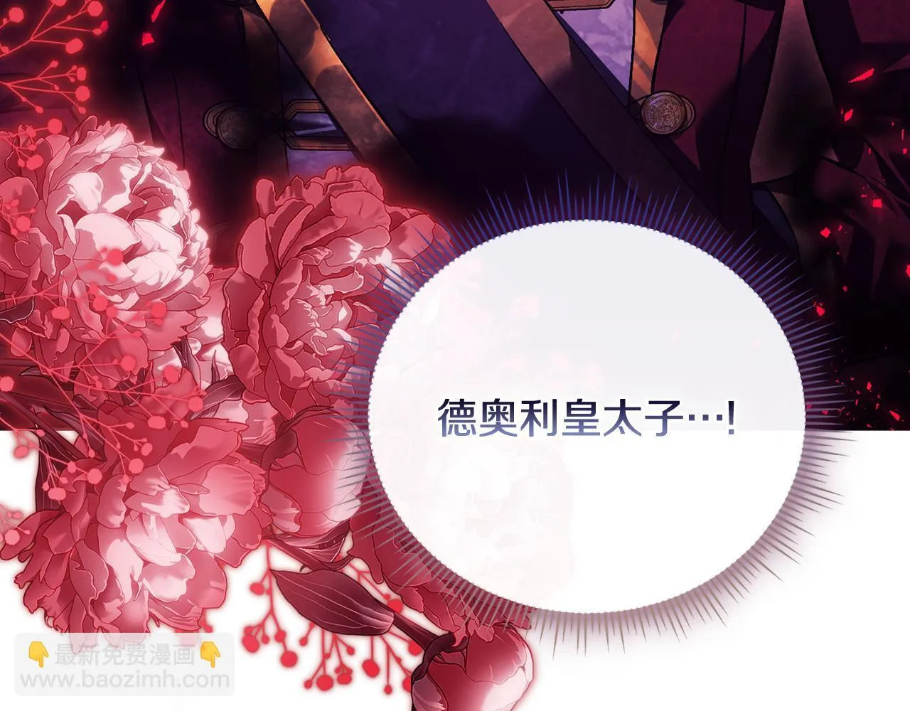 第69话 交换“礼物”69