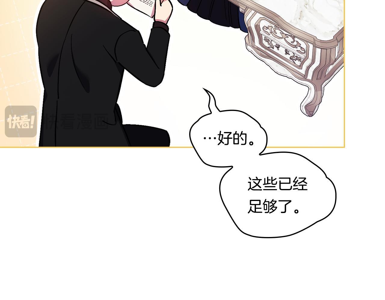 第33话 假面的裂痕97