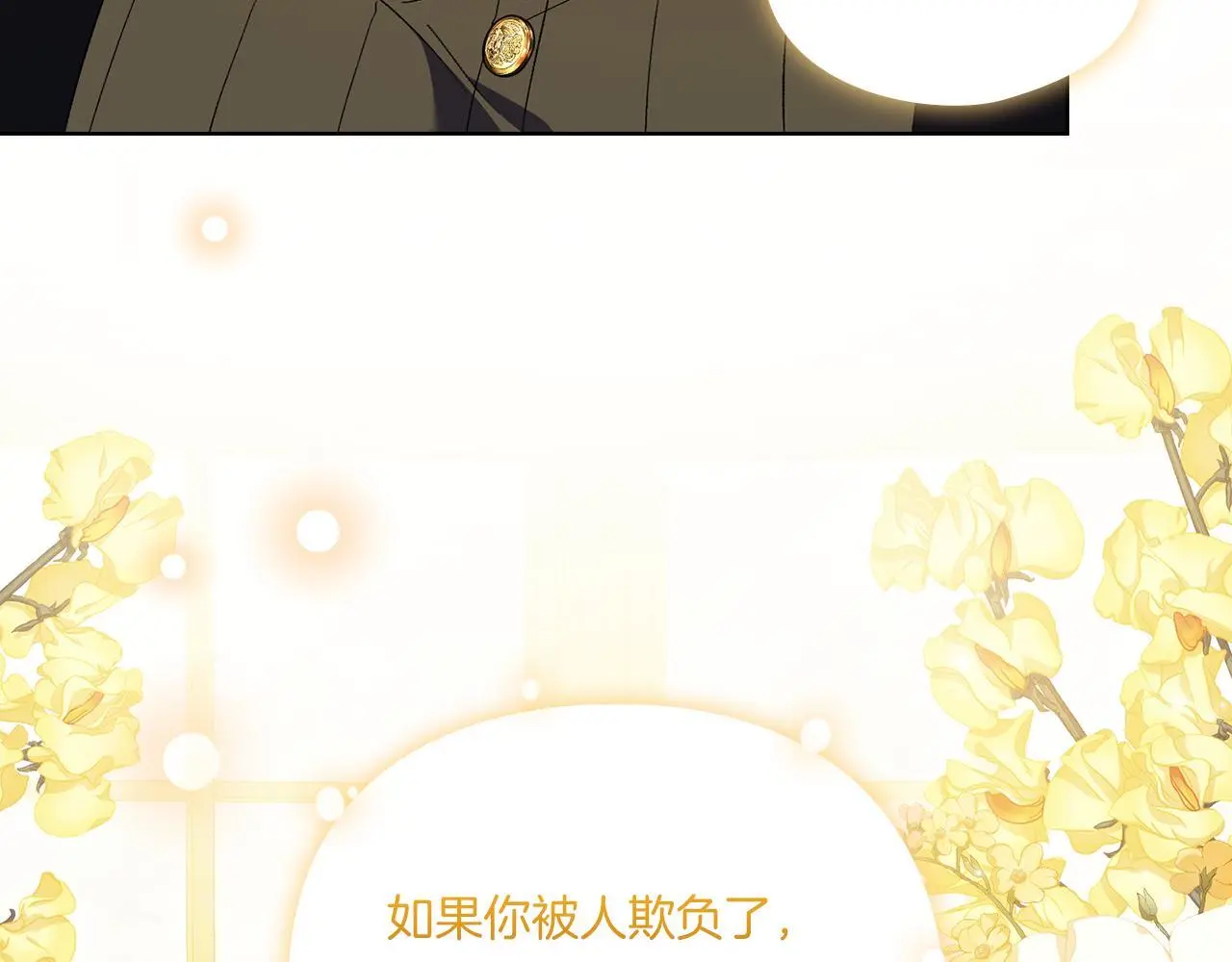 第39话 甜蜜升温47