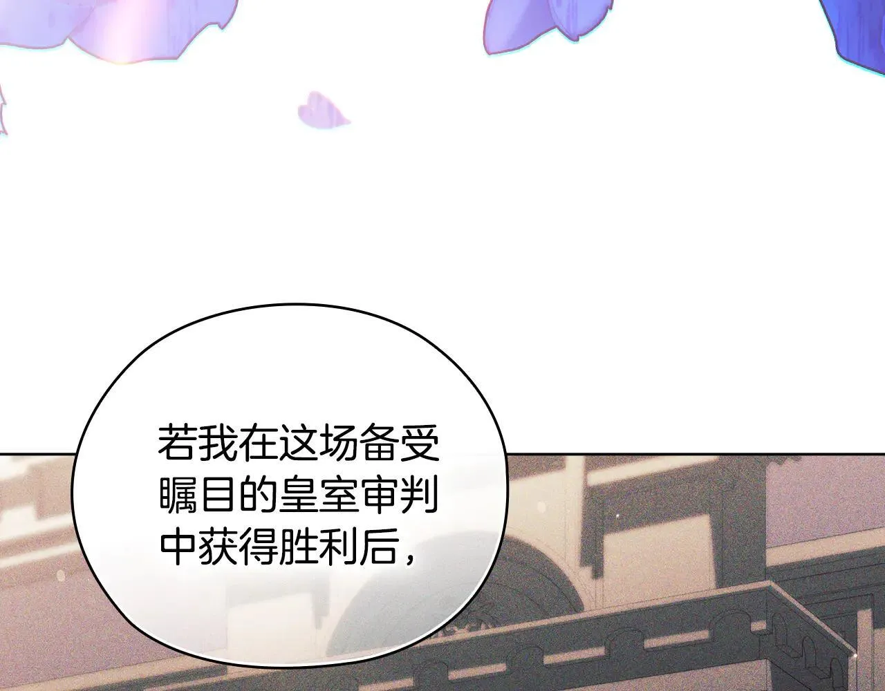 第70话 暴露本性103