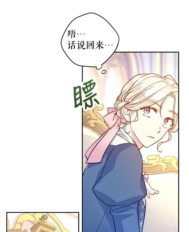 65.先王的执念74