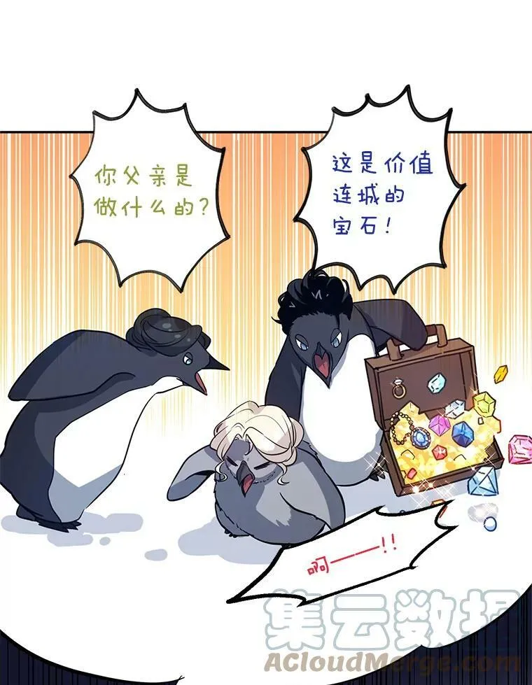 18.宝石拉锯战78