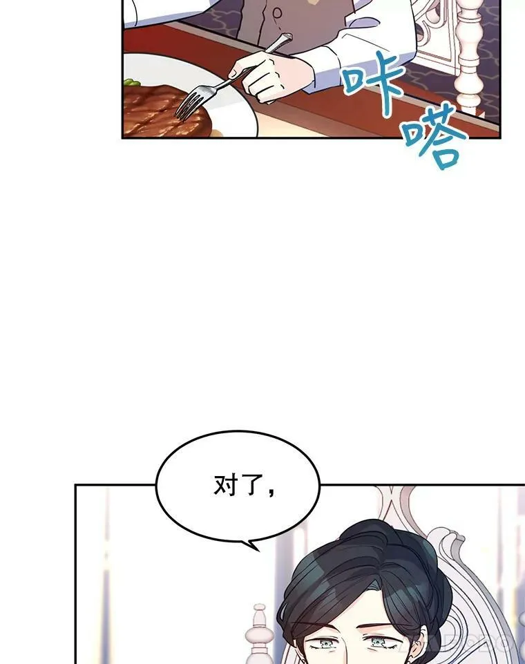 17.第一次交锋31