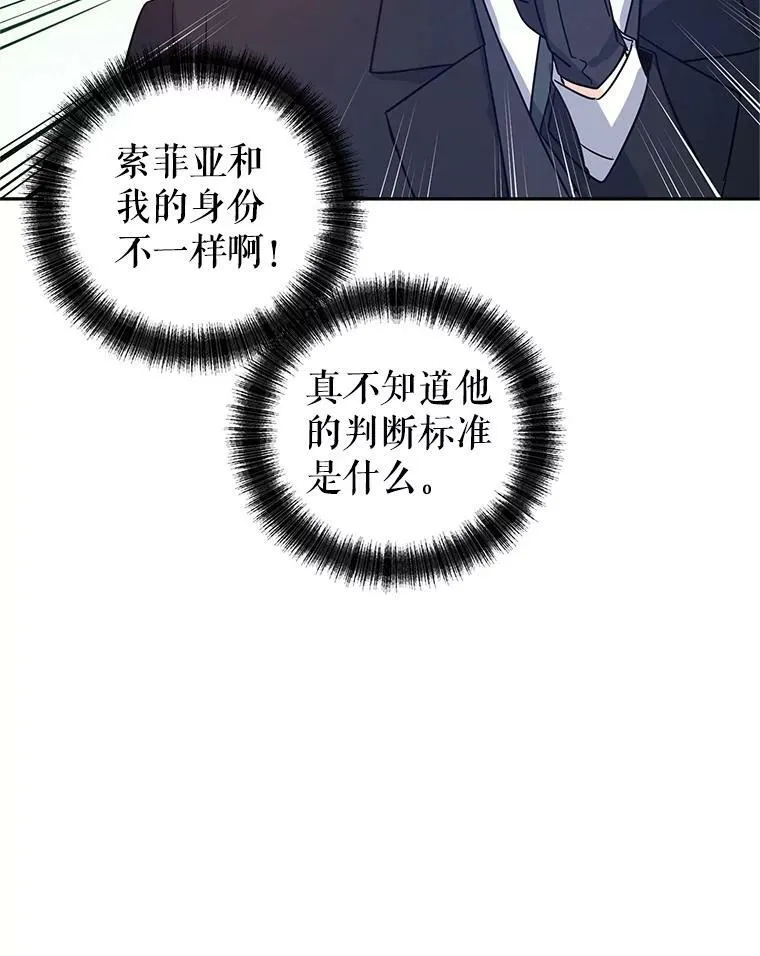 28.温特瓦尔的历史62
