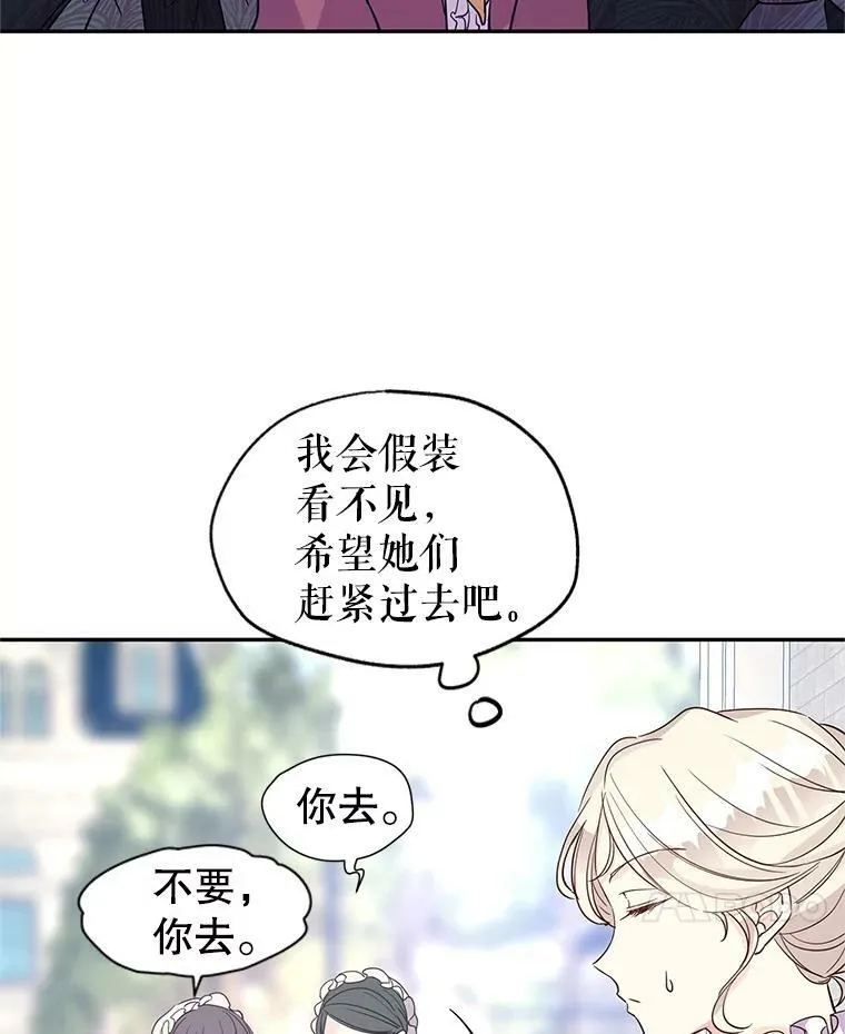 25.夸大的传闻44