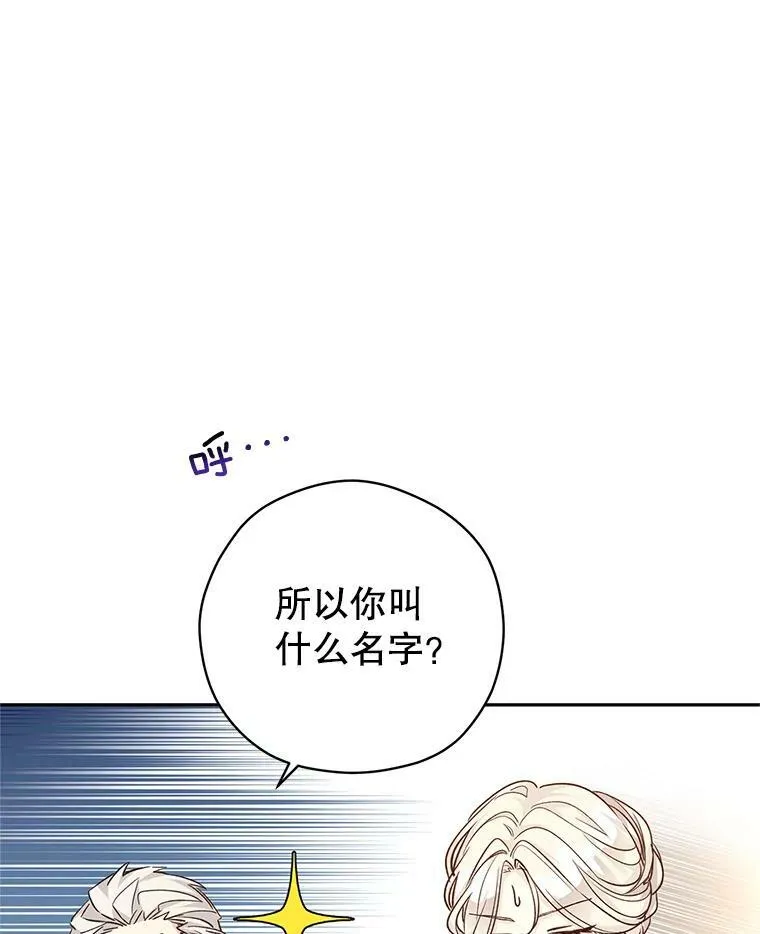 49.偶遇老爷爷73