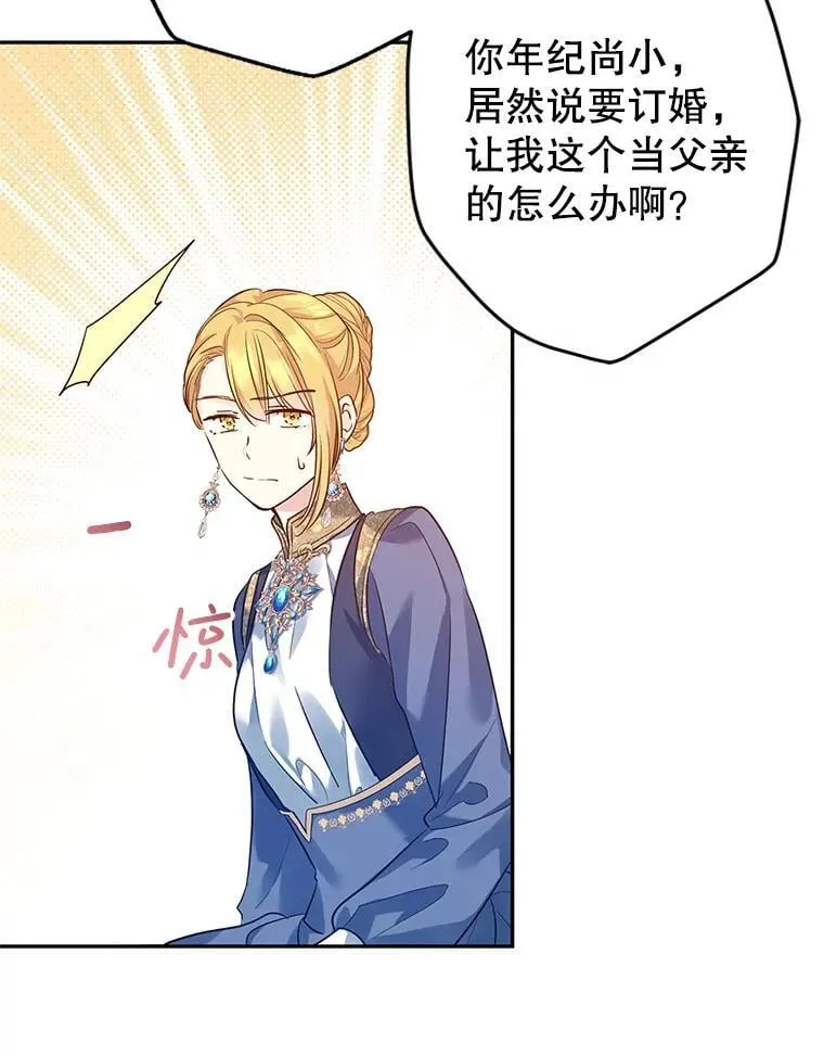 91.早熟的夏乐洛特69