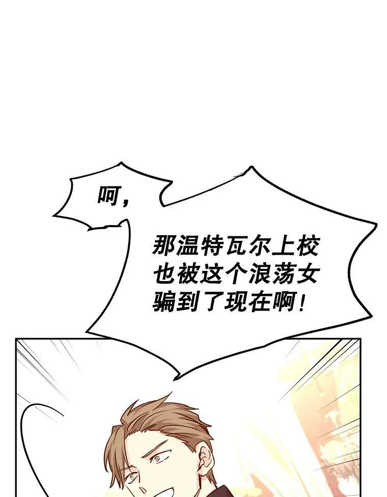 61.罪行？103