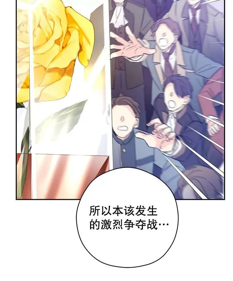 67.吕迪格的计划77