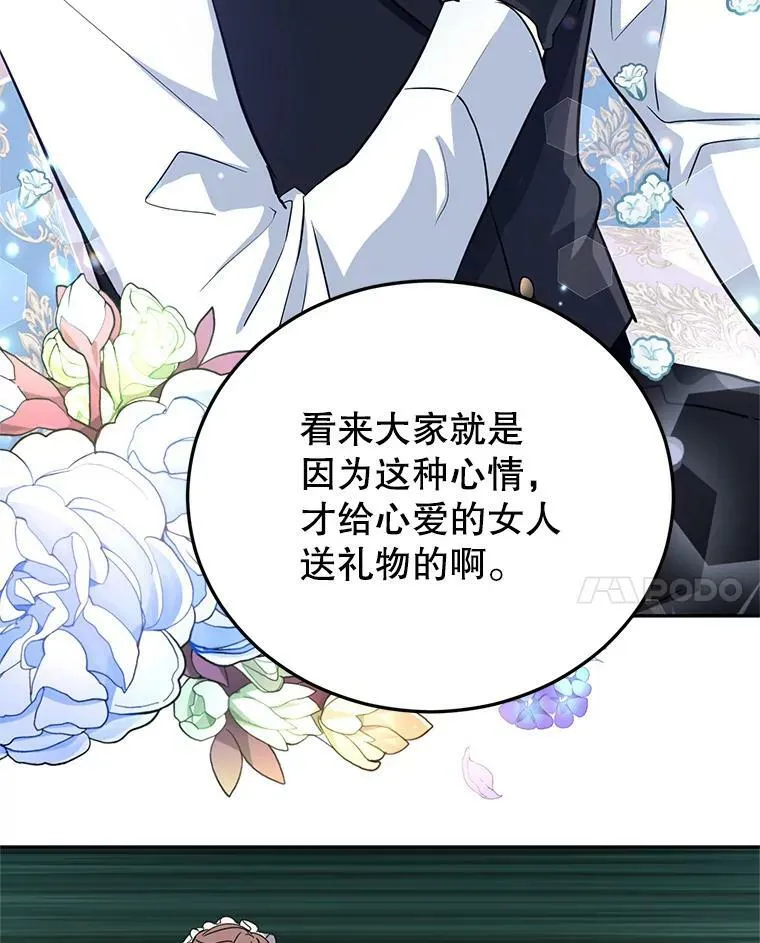 18.宝石拉锯战52