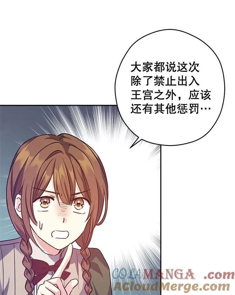 88.突然晕倒72