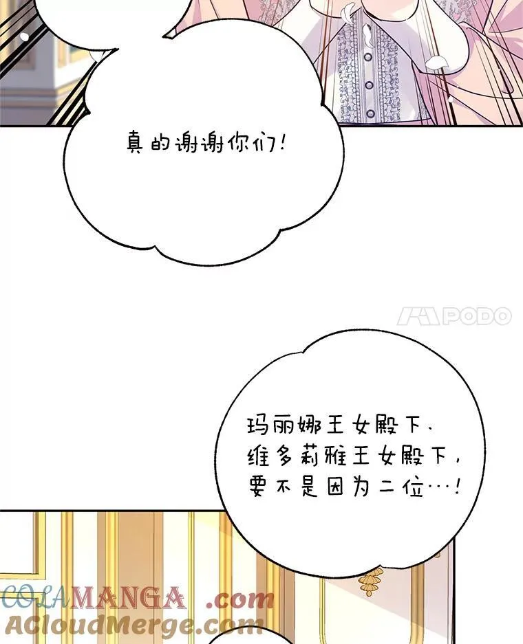 81.请堂姑帮忙45