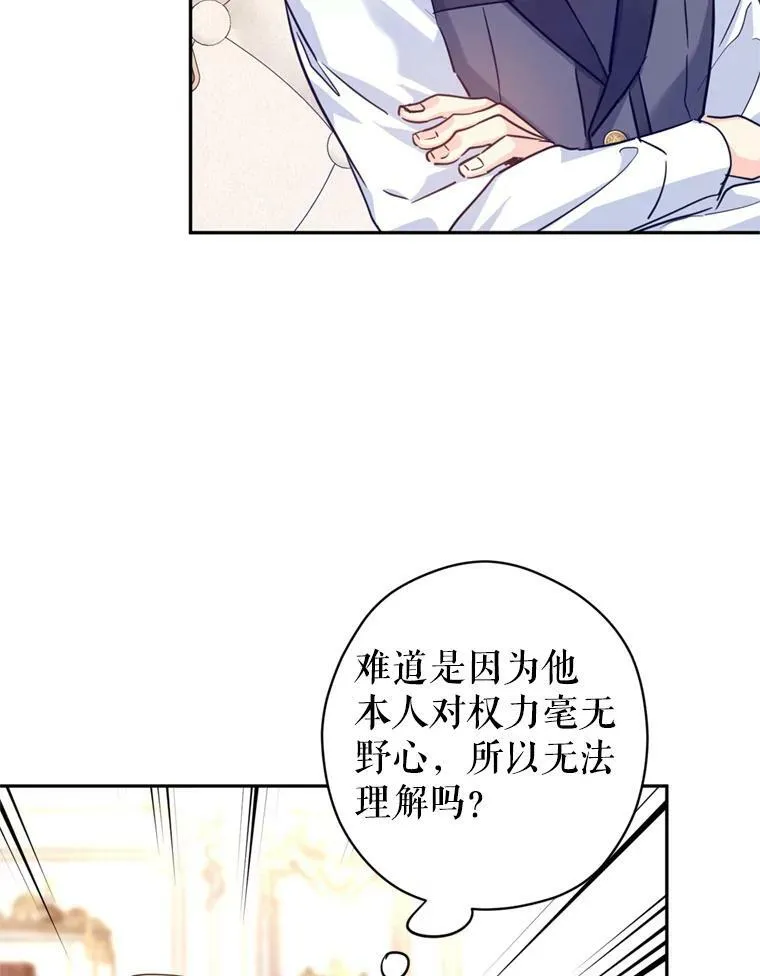 70.为什么喜欢我9