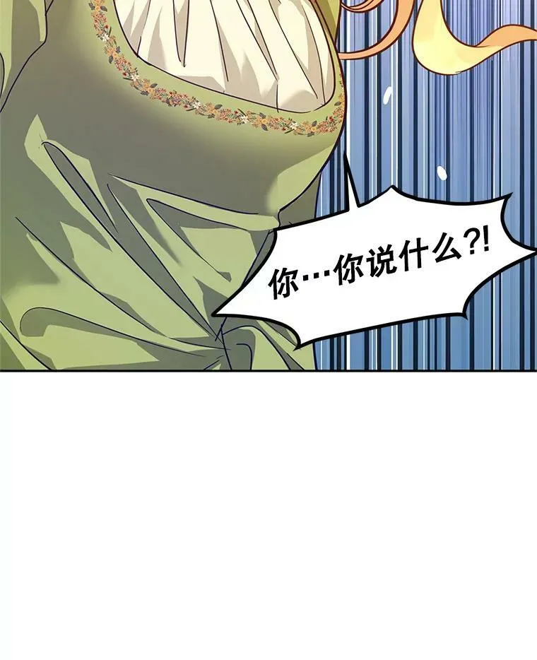 59.拆穿谎言45