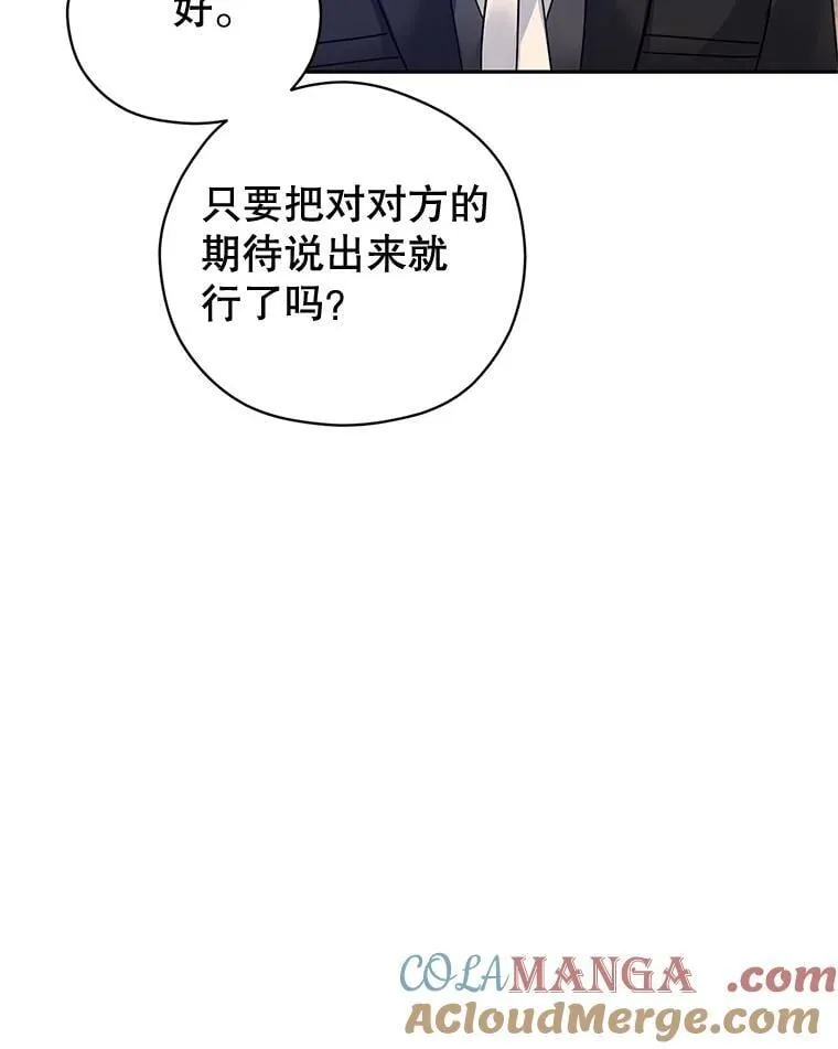 93.密会吕迪格72