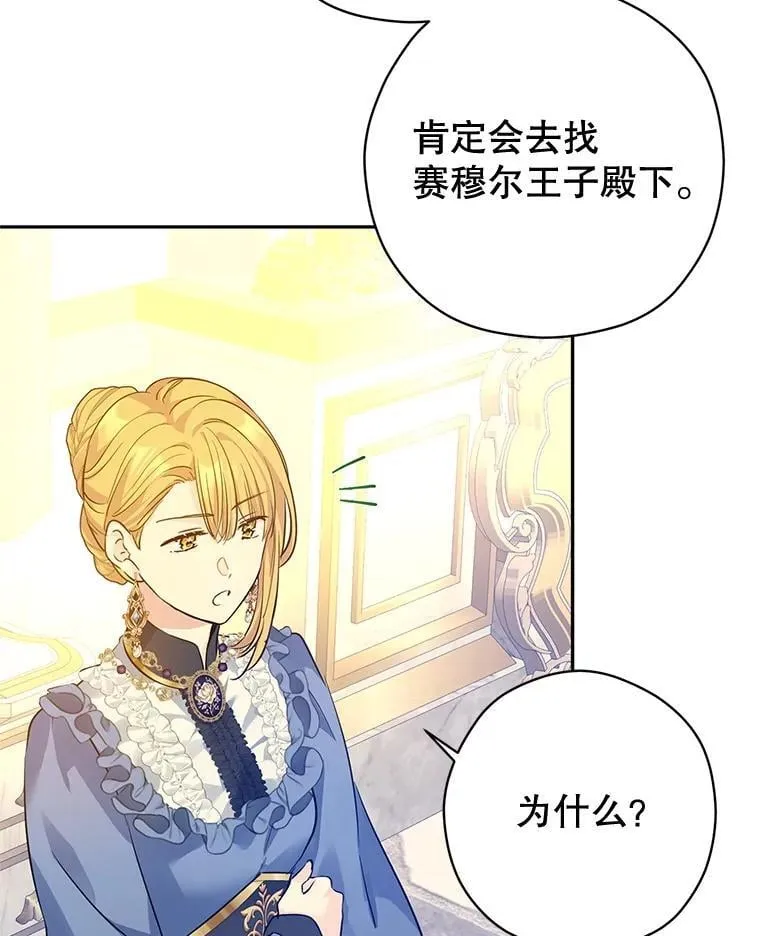 95.乔塞芬的帮助75