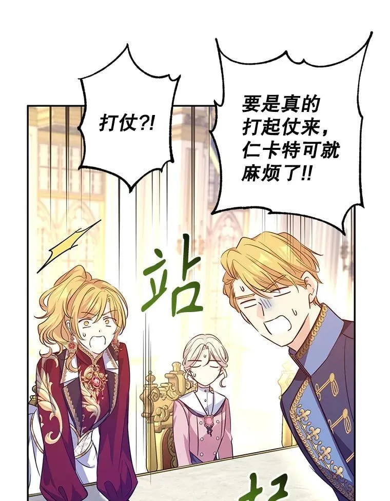 90.王族会议37