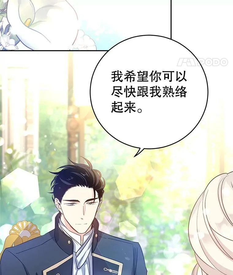 26.令人误会的话83