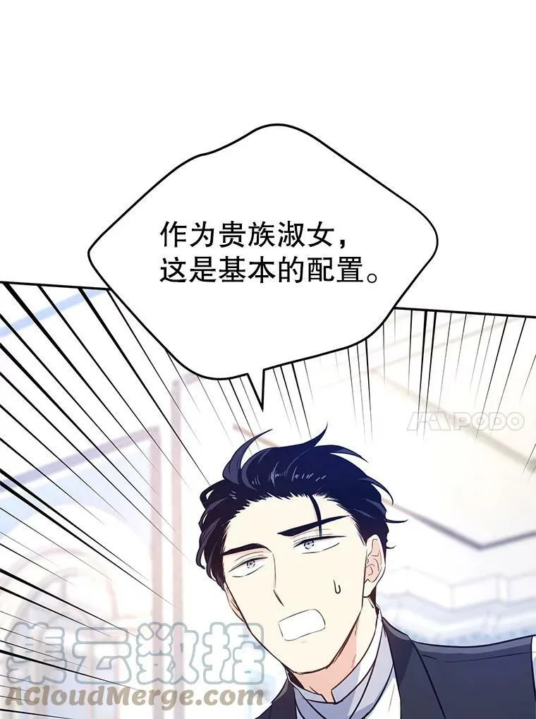 18.宝石拉锯战66
