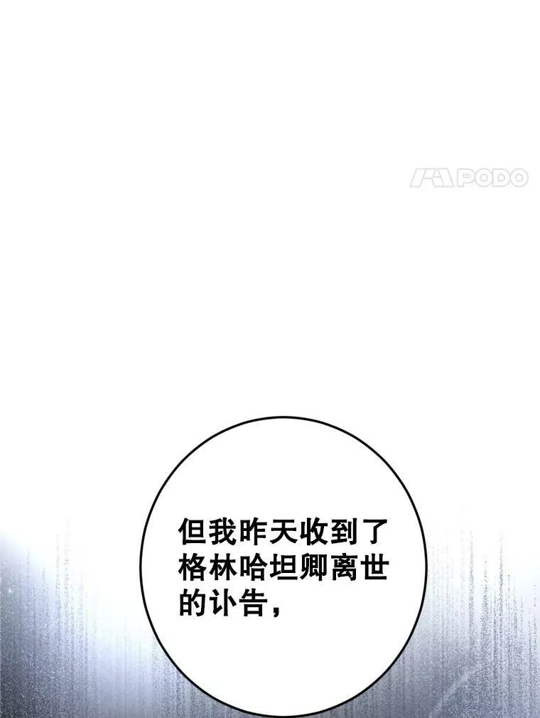 69.见到吕迪格82