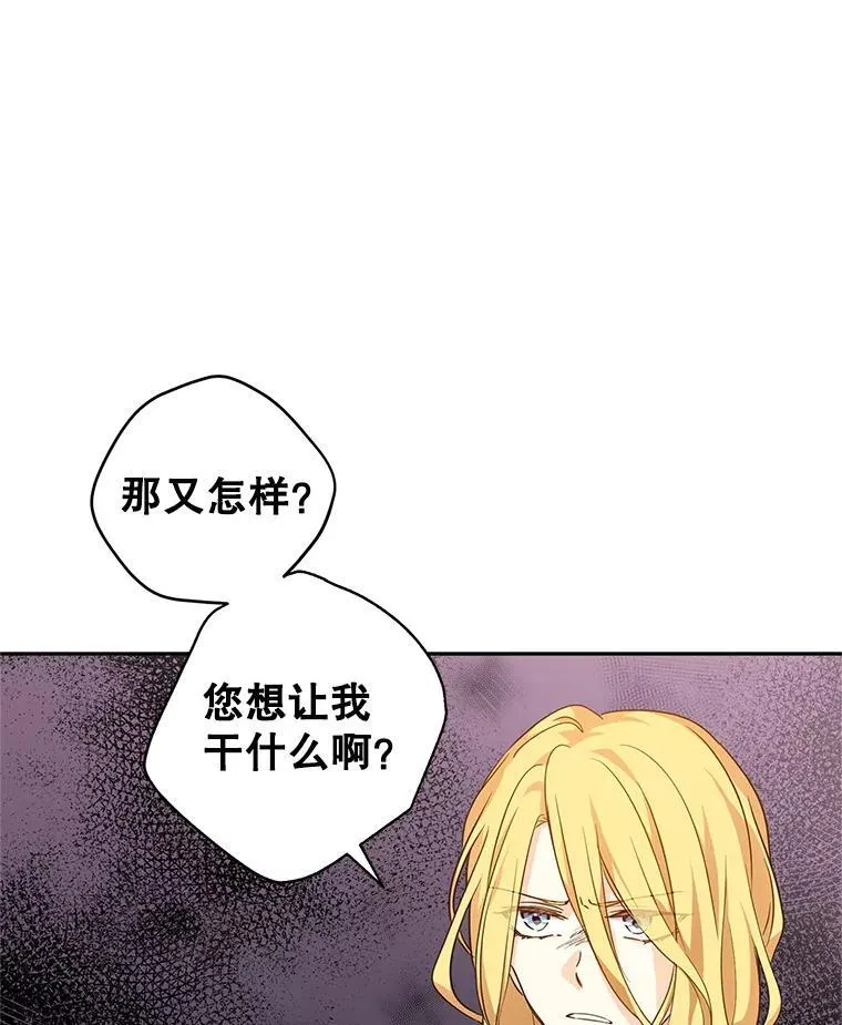 79.说服伊莎贝拉47
