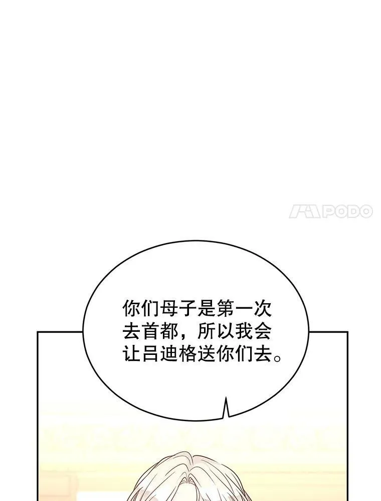 39.准备去首都（本季完）17