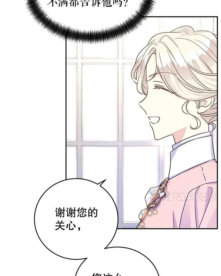 34.与伯兰茨喝茶50