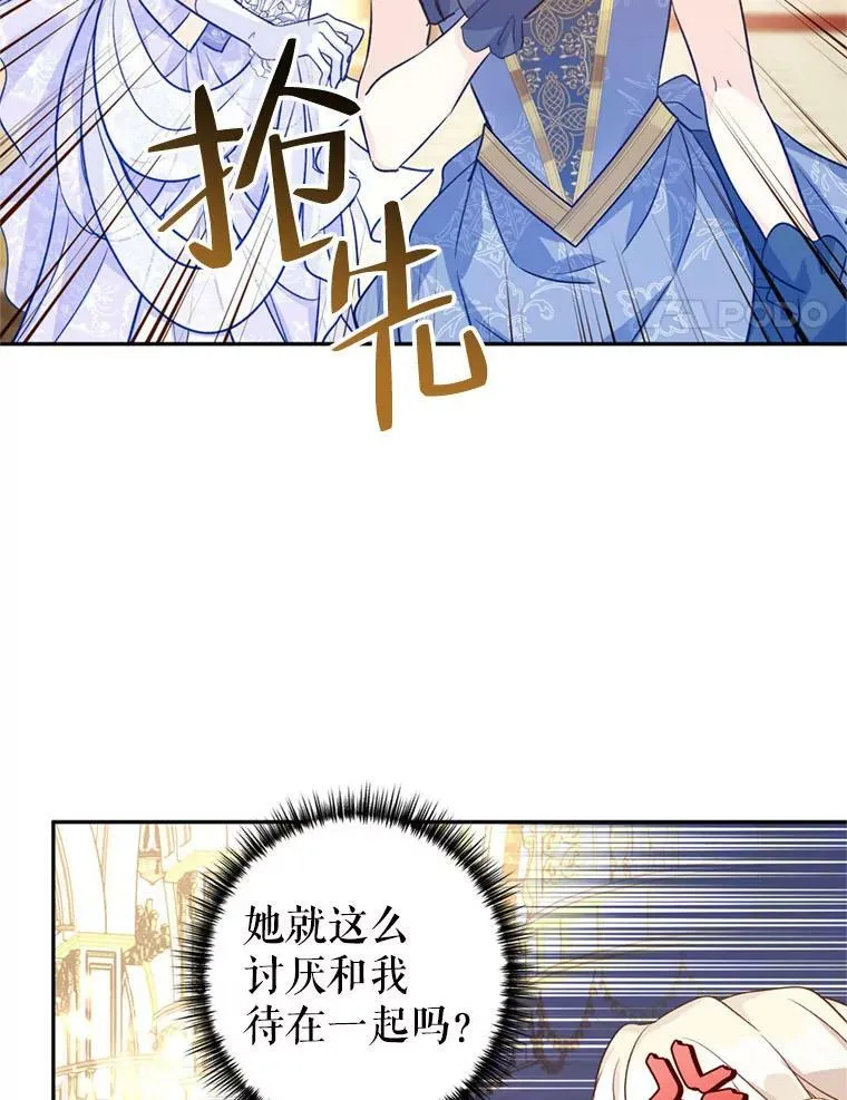 56.王宫宴会78