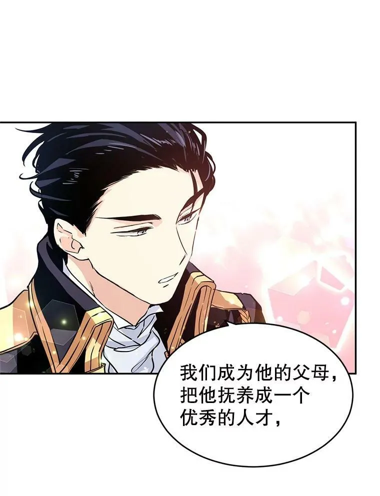 7.我们一起当好父母吧26