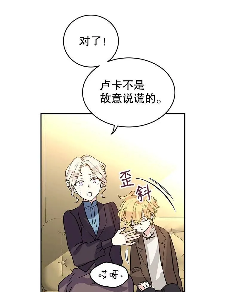 7.我们一起当好父母吧14