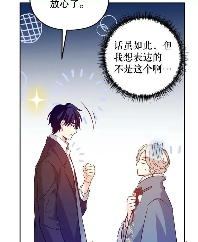 78.会接受求婚吗（本季完）89