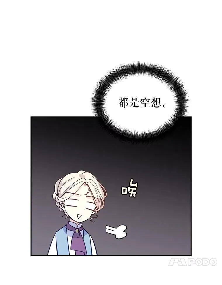 23.听到流言68