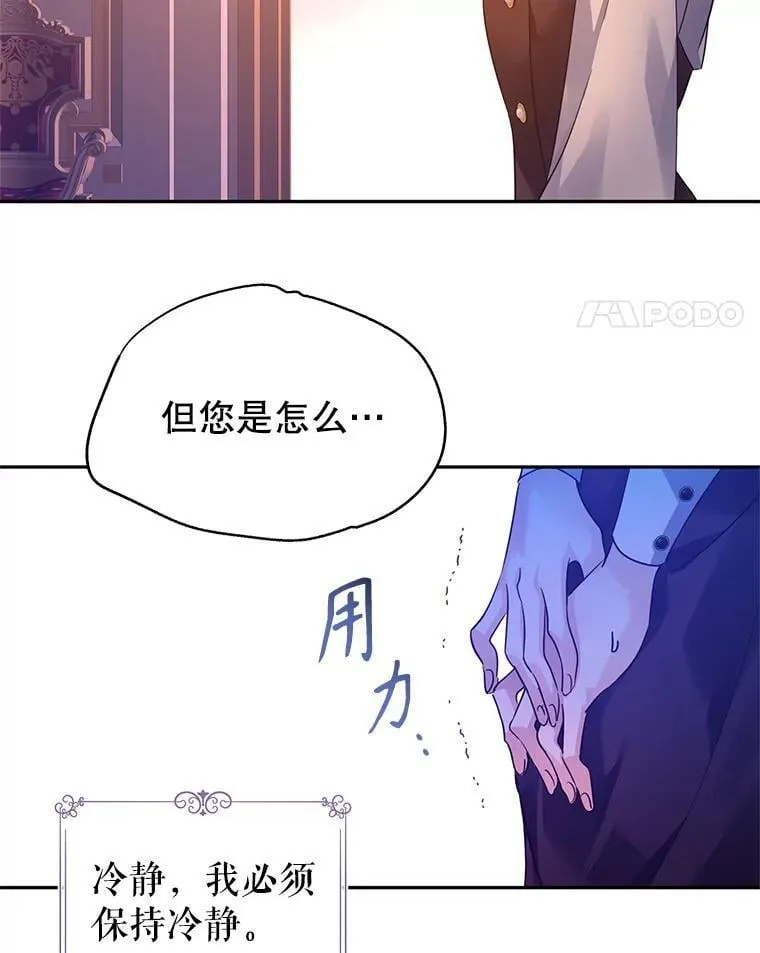 99.密道偶遇伯兰茨76