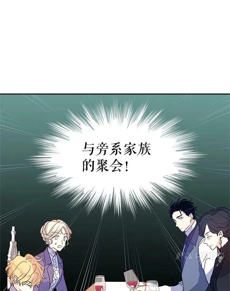 27.要开旁系聚会？38