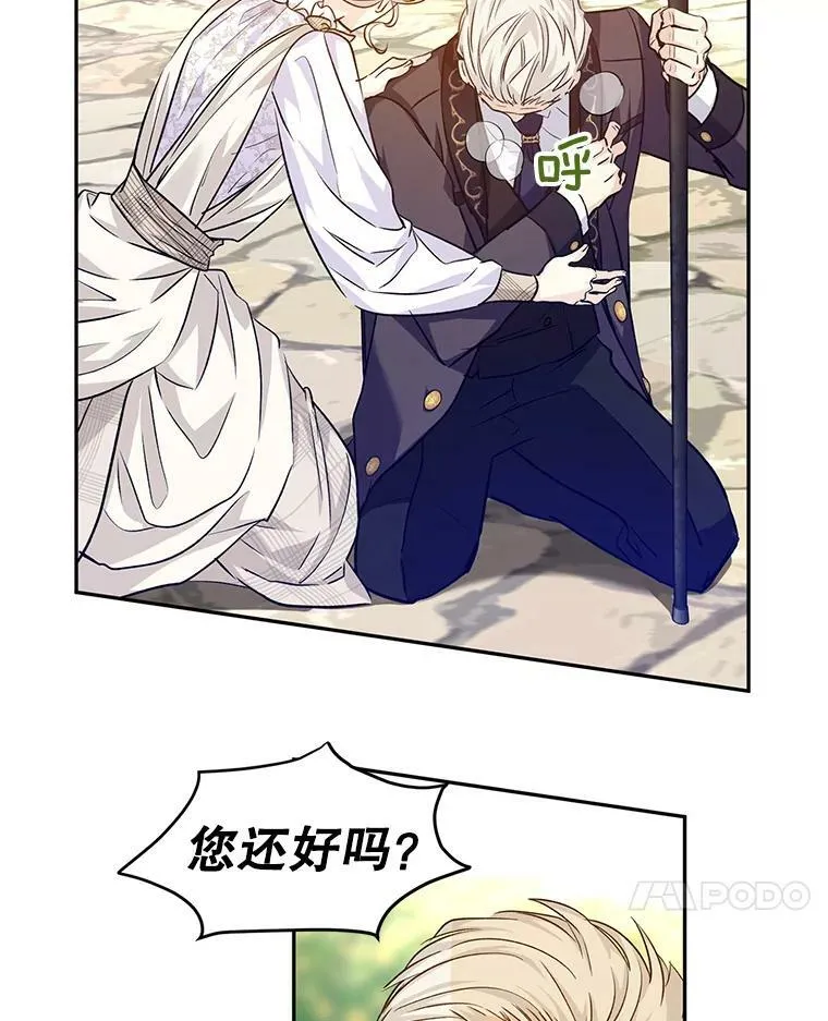 49.偶遇老爷爷41