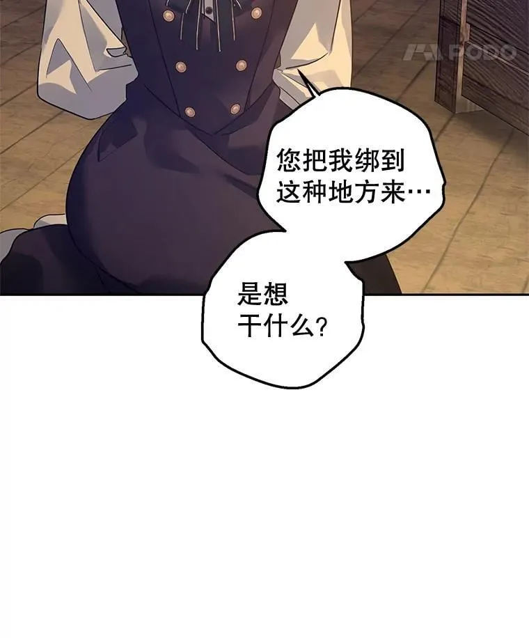 100.被伯兰茨绑架94