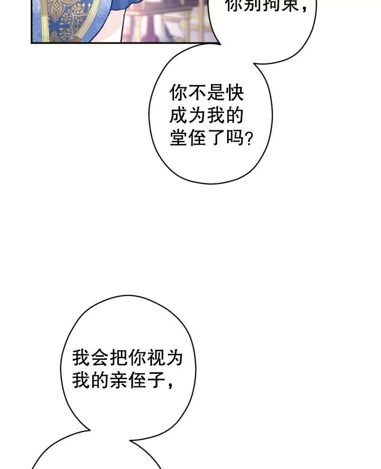 55.遭到无视85