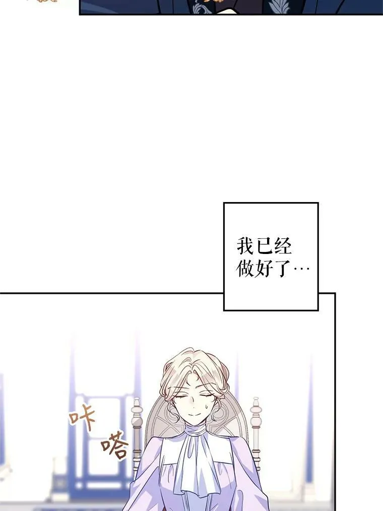 16.到达温特瓦尔府87