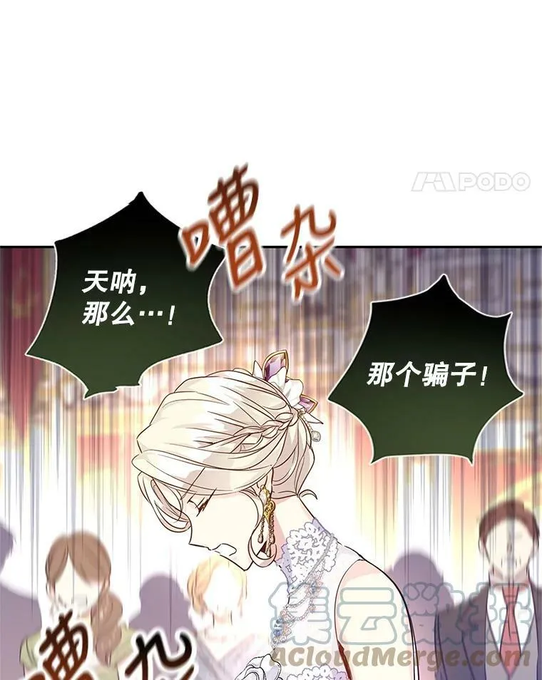 61.罪行？92