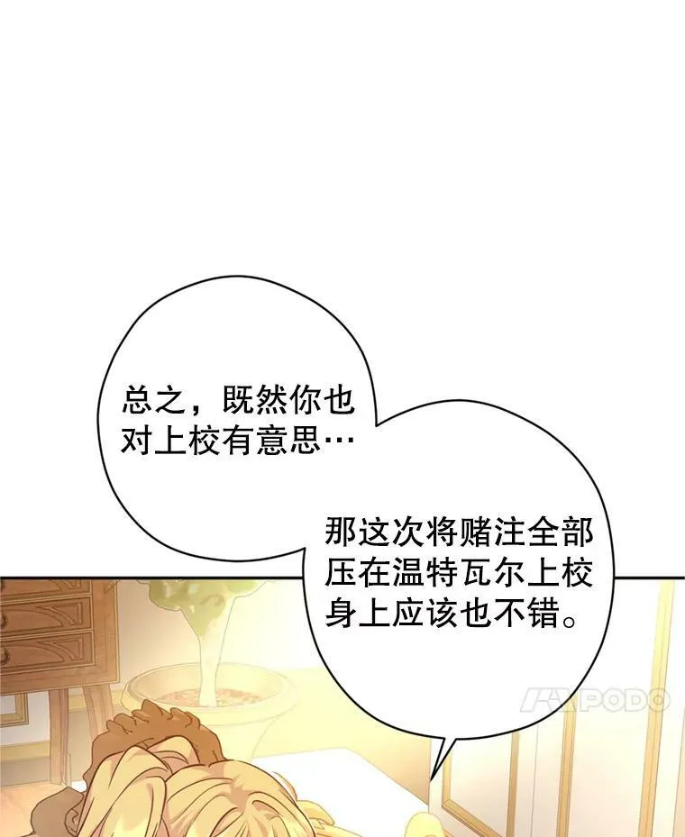 67.吕迪格的计划34