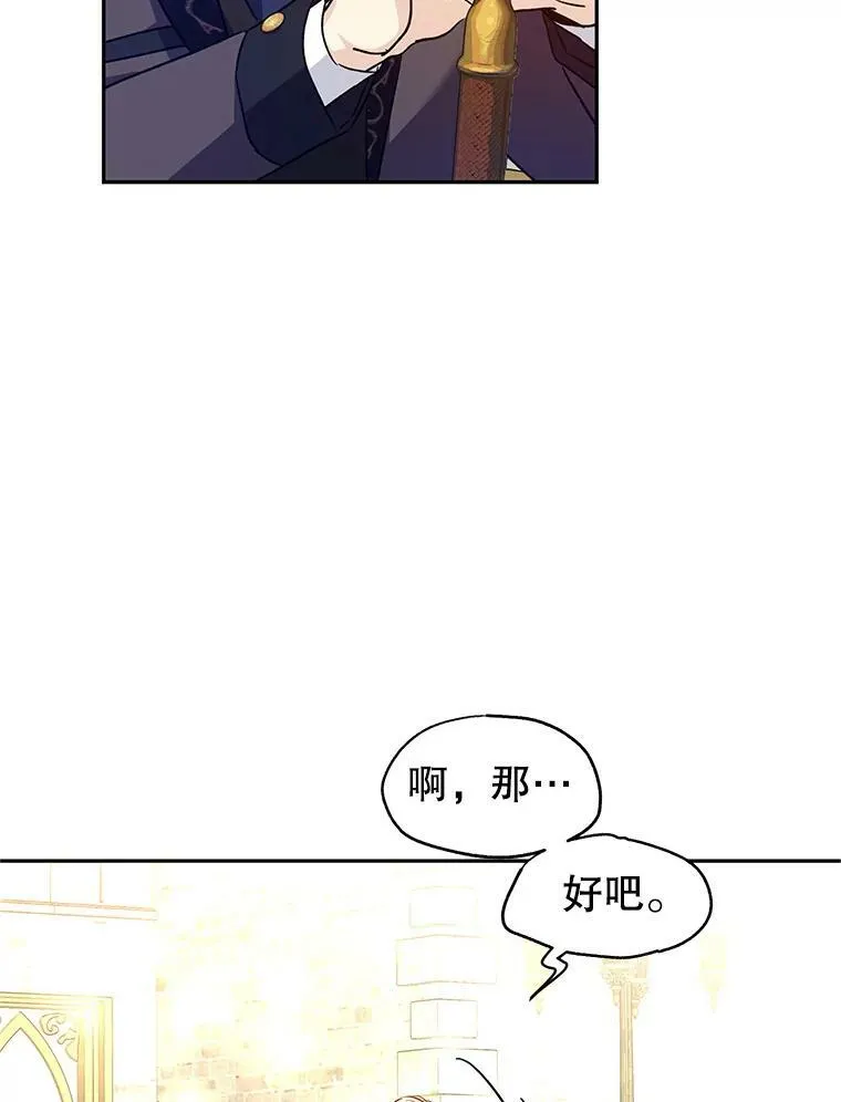 49.偶遇老爷爷53