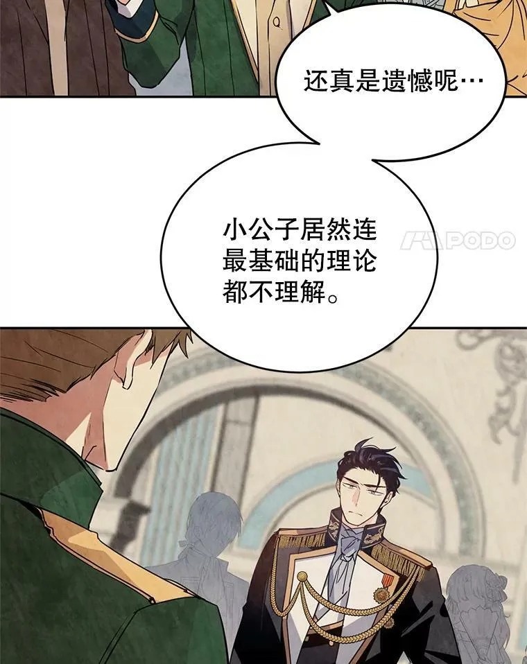 19.卢卡是天才？74