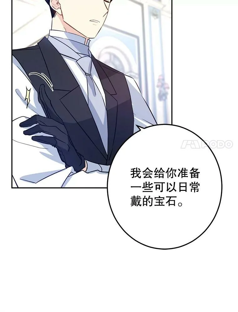 18.宝石拉锯战23