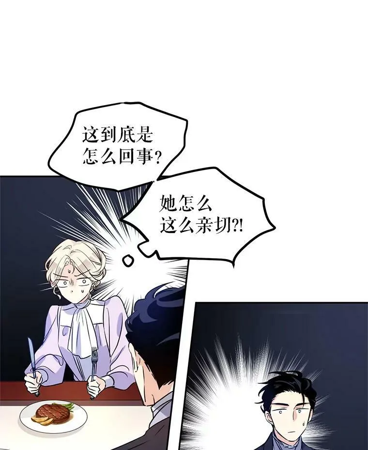 16.到达温特瓦尔府99