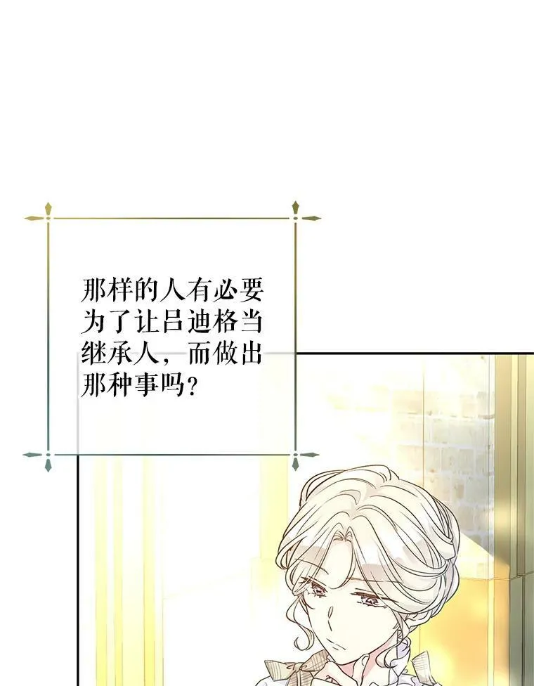 49.偶遇老爷爷30