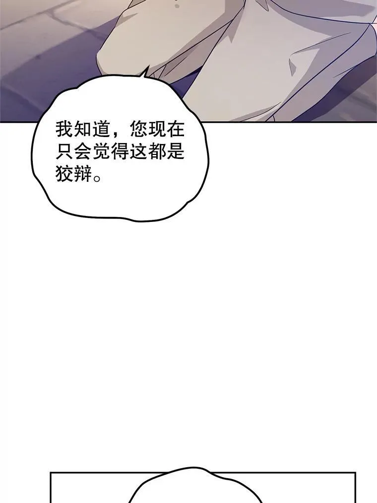 79.说服伊莎贝拉98