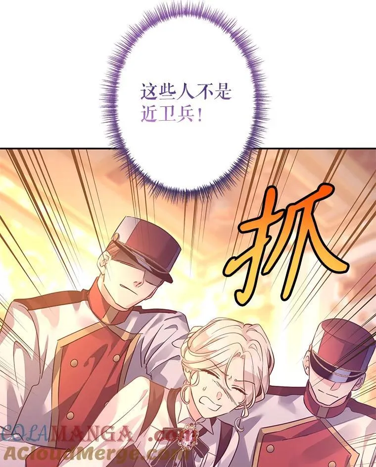 100.被伯兰茨绑架64