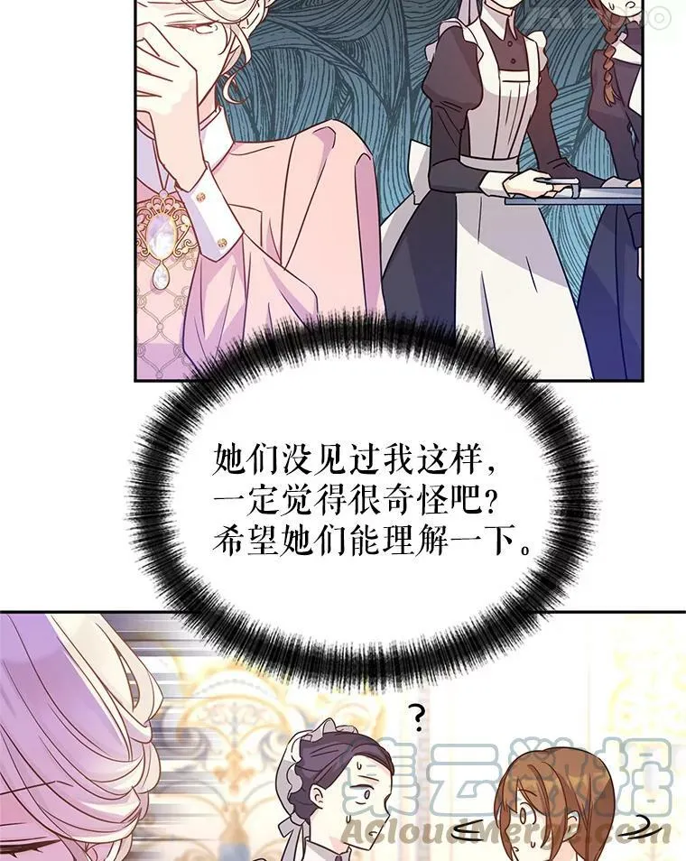 34.与伯兰茨喝茶88