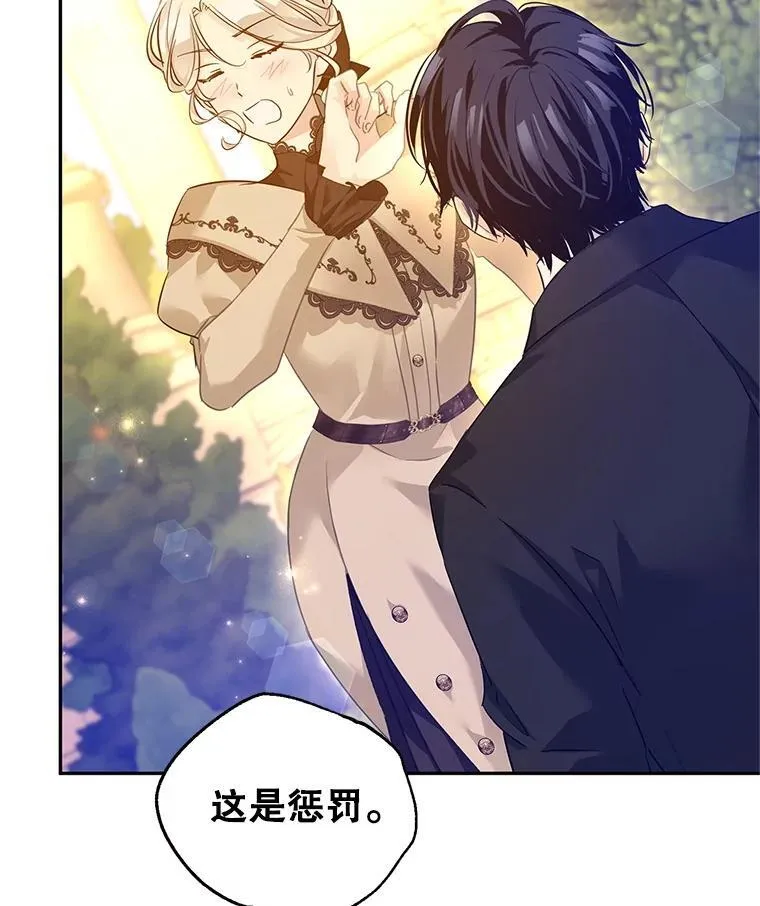 94.意外的惩罚19