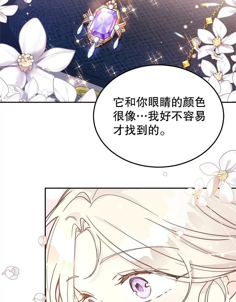 21.送来宝石53